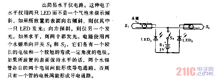 简易水平仪电路图