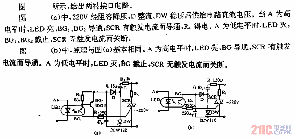 光电耦合器与可控硅的接口电路