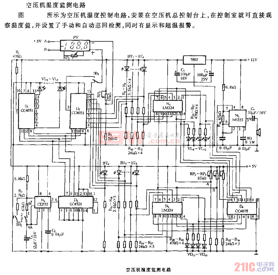 空压机温度监测电路