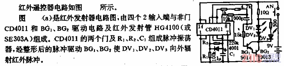 电风扇红外遥控器电路-C