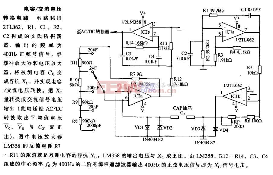 电容-交流电压转换电路