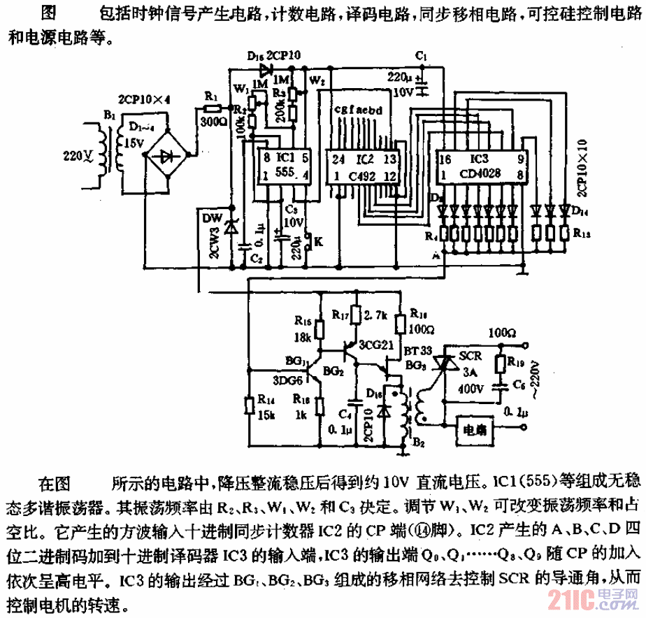 自动换十档风速控制器电路