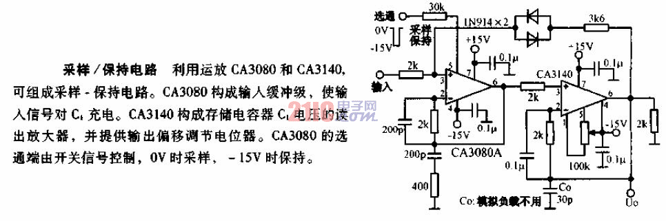 CA3080采样保持电路图