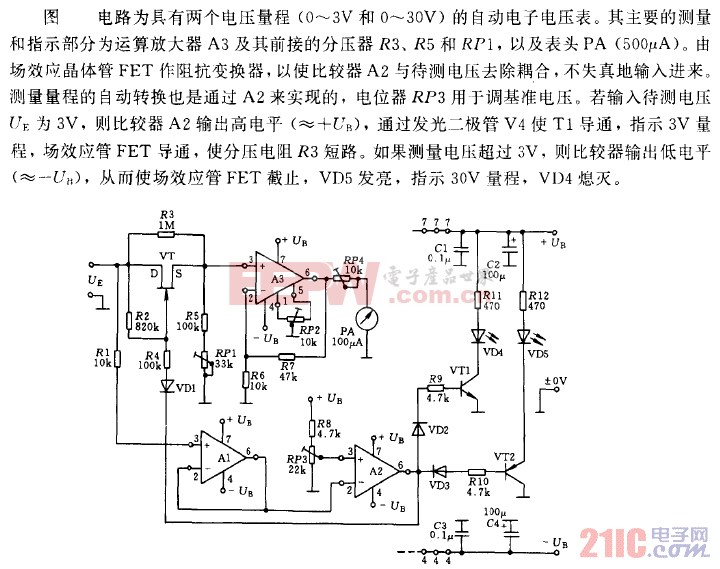 带阻抗变换器的自动电压表电路