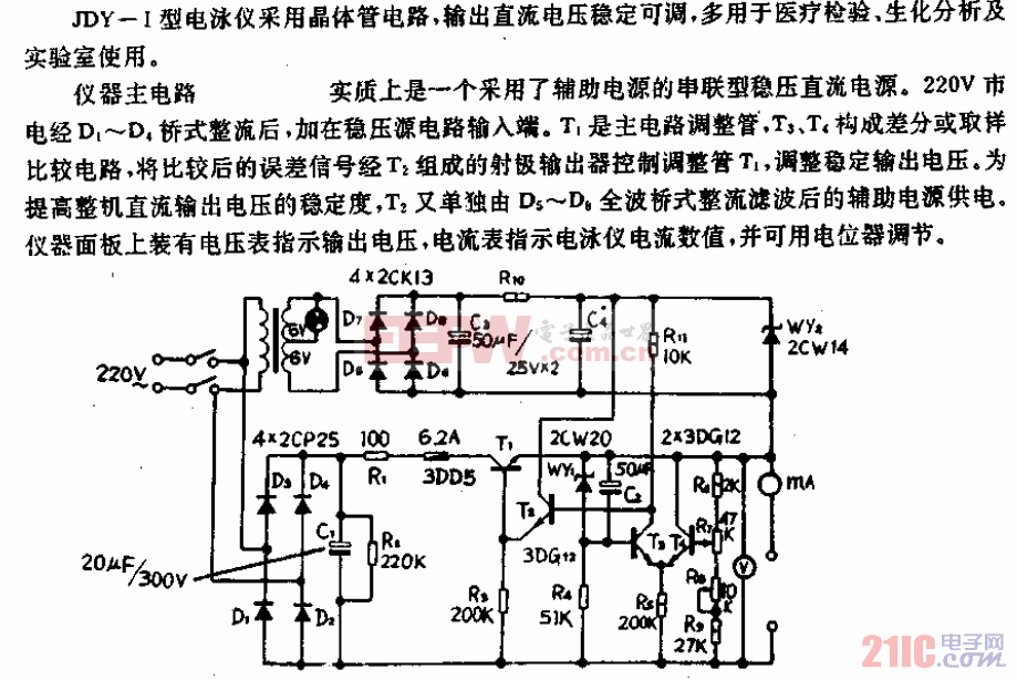 JDY-1型电泳仪电路