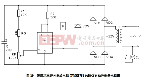 采用功率开关集成电路TWH8751的路灯自动控制电路图